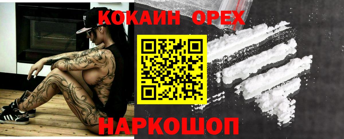 Балтийск  Cocaine 98%  Вход с VPN  COCAIN Эквадор 