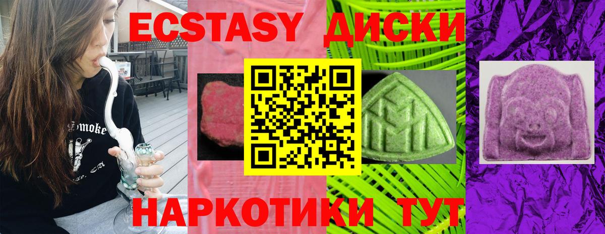 Ecstasy XTC  ЭКСТАЗИ Дубай  Вход с VPN  Балтийск 