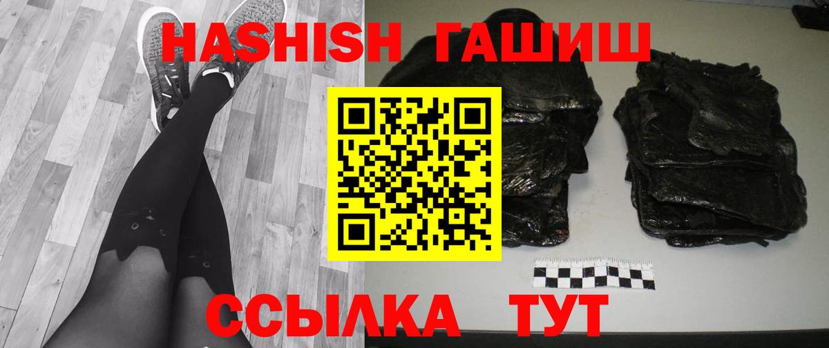 Гашиш Изолятор  Гашиш убойный  Вход с VPN  Балтийск 