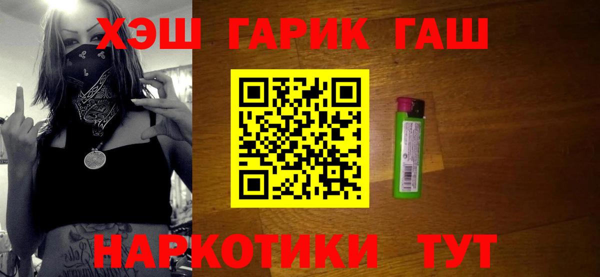 ГАШ 40% ТГК Балтийск