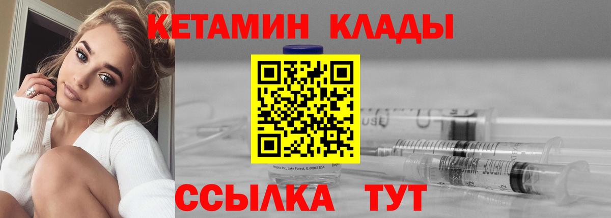 Балтийск  Кетамин ketamine  Вход с VPN 