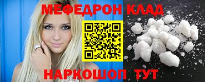 мефедрон VHQ Кинель