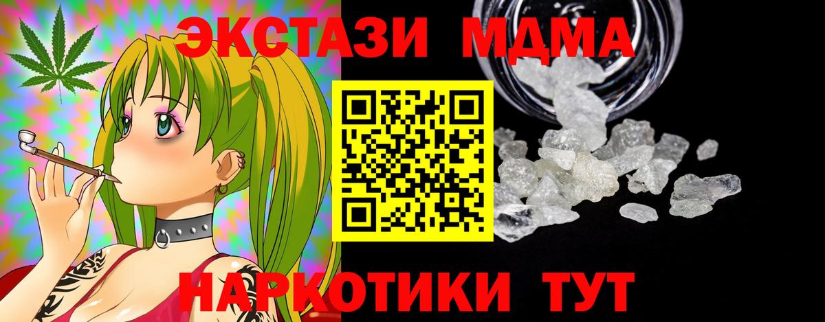 MDMA  Вход с VPN  MDMA VHQ  Балтийск  МДМА Molly 