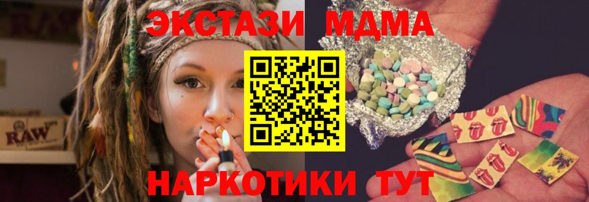 MDMA VHQ Балтийск