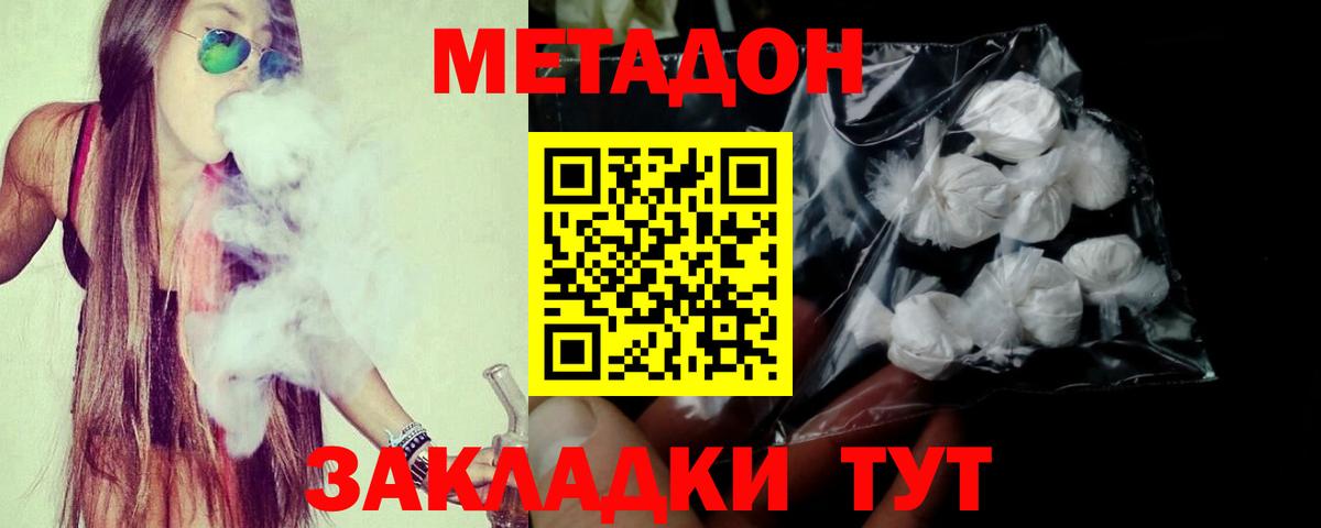 Балтийск  это формула  Вход с VPN  МЕТАДОН белоснежный  Метадон мёд 