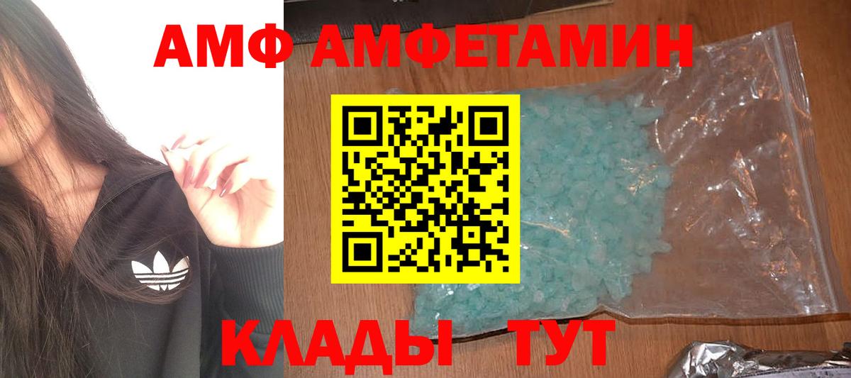 МЕТАМФЕТАМИН витя  Вход с VPN  Балтийск 