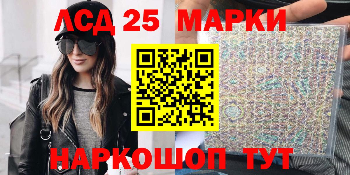 Балтийск  Марки N-bome 1500мкг  Вход с VPN 