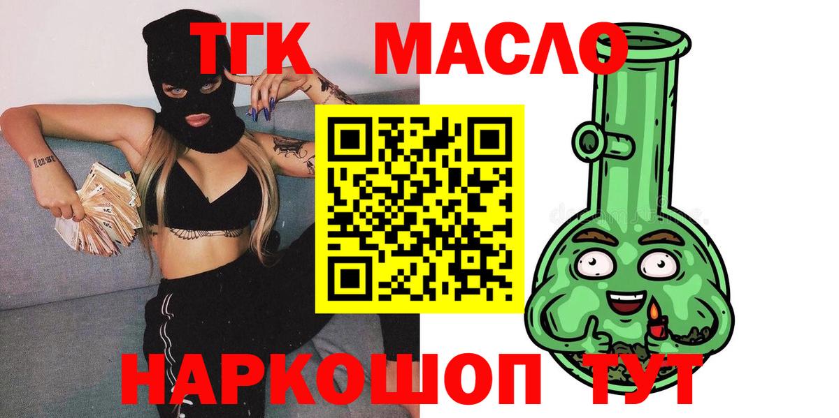 цена наркотик  Вход с VPN  Дистиллят ТГК Wax  Балтийск  Дистиллят ТГК жижа 