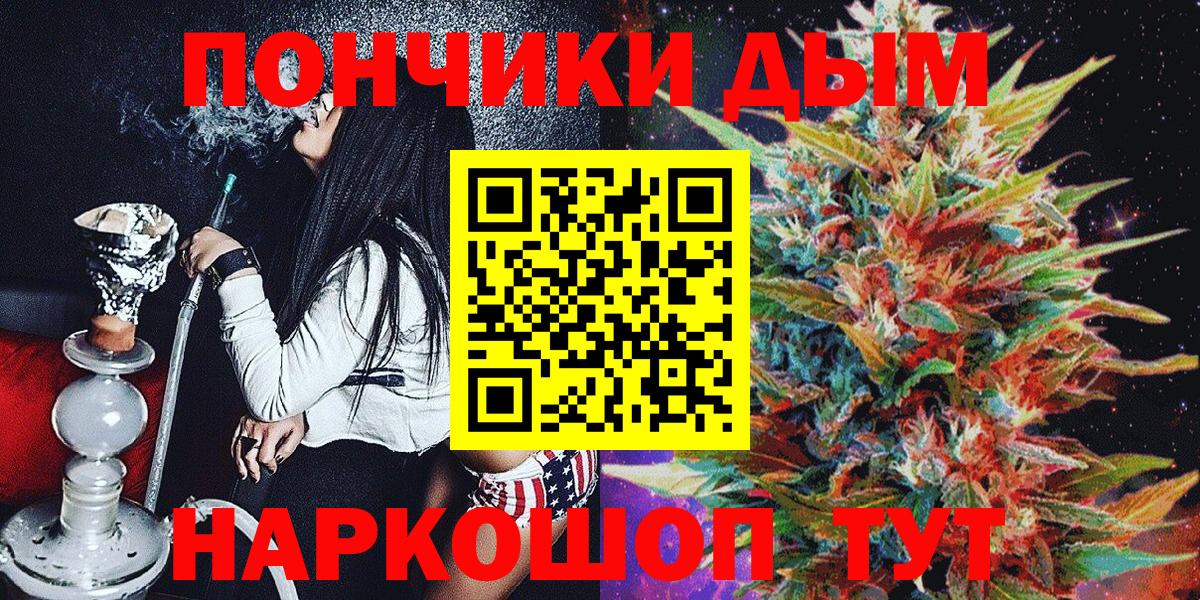 Балтийск  Марихуана Ganja  Каннабис AK-47  МАРИХУАНА Bruce Banner  Вход с VPN 